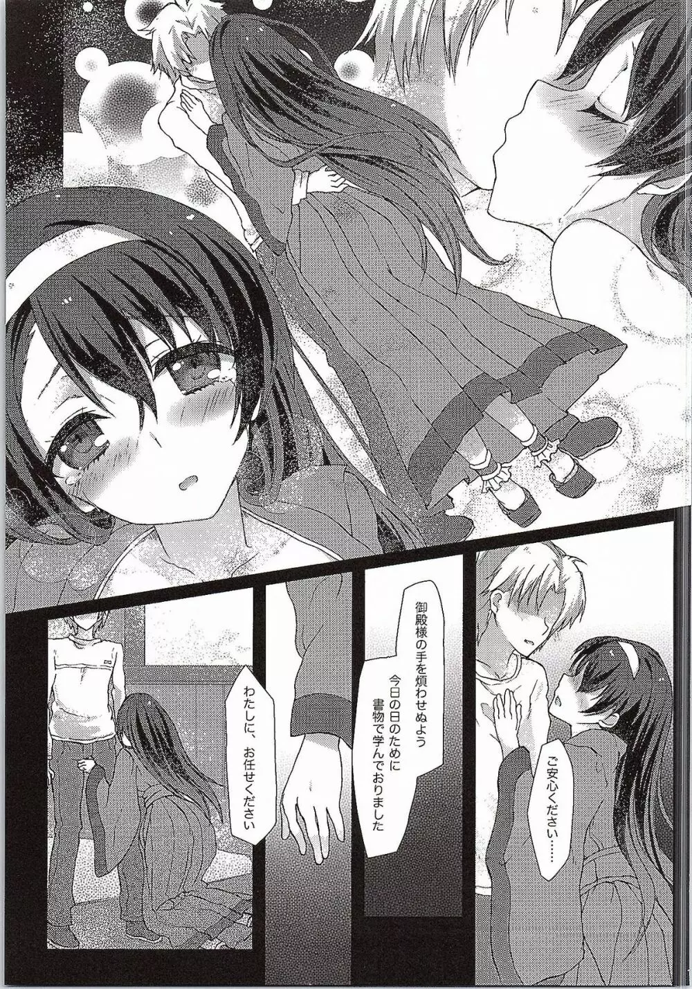 AND THEY LIVED happily ever after...001 - page10