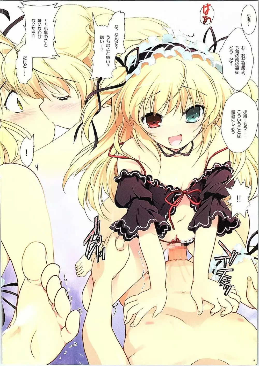 SNAPSHOT! 2 - page14