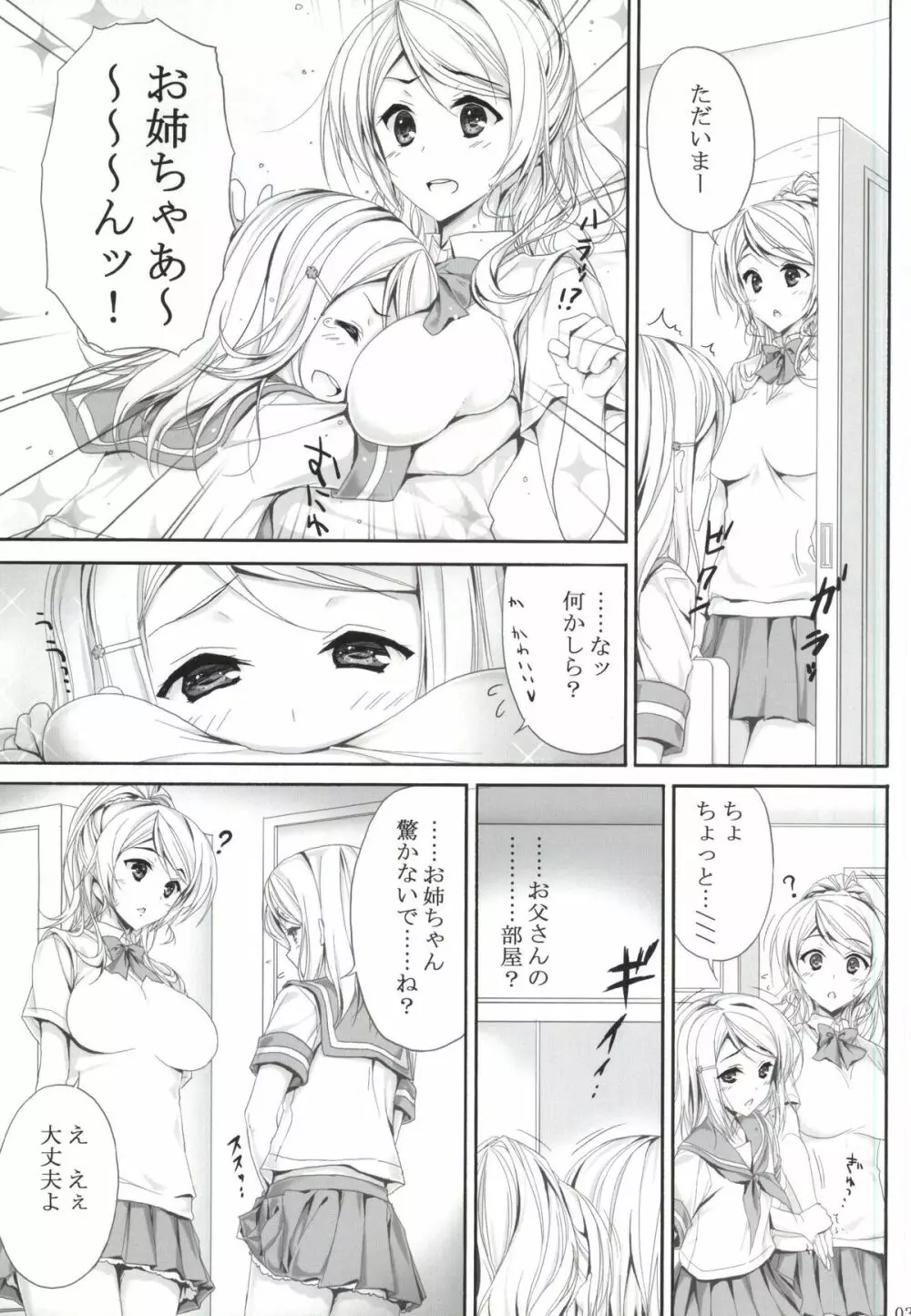 フタアリ - page2