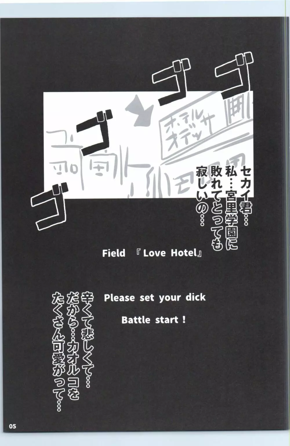 催淫ギャン子中出し搾乳トライ - page4