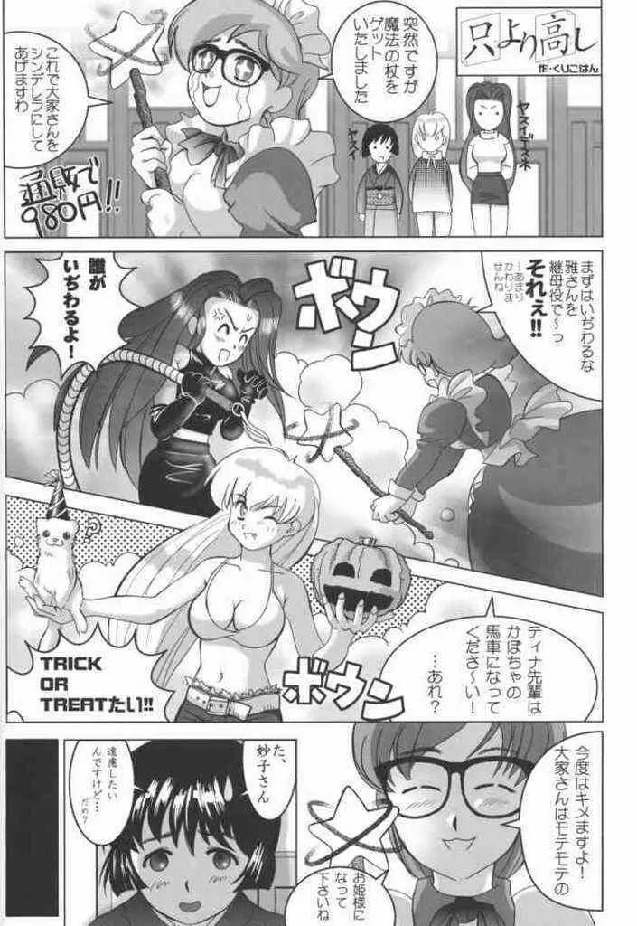 初めての夜 - page14