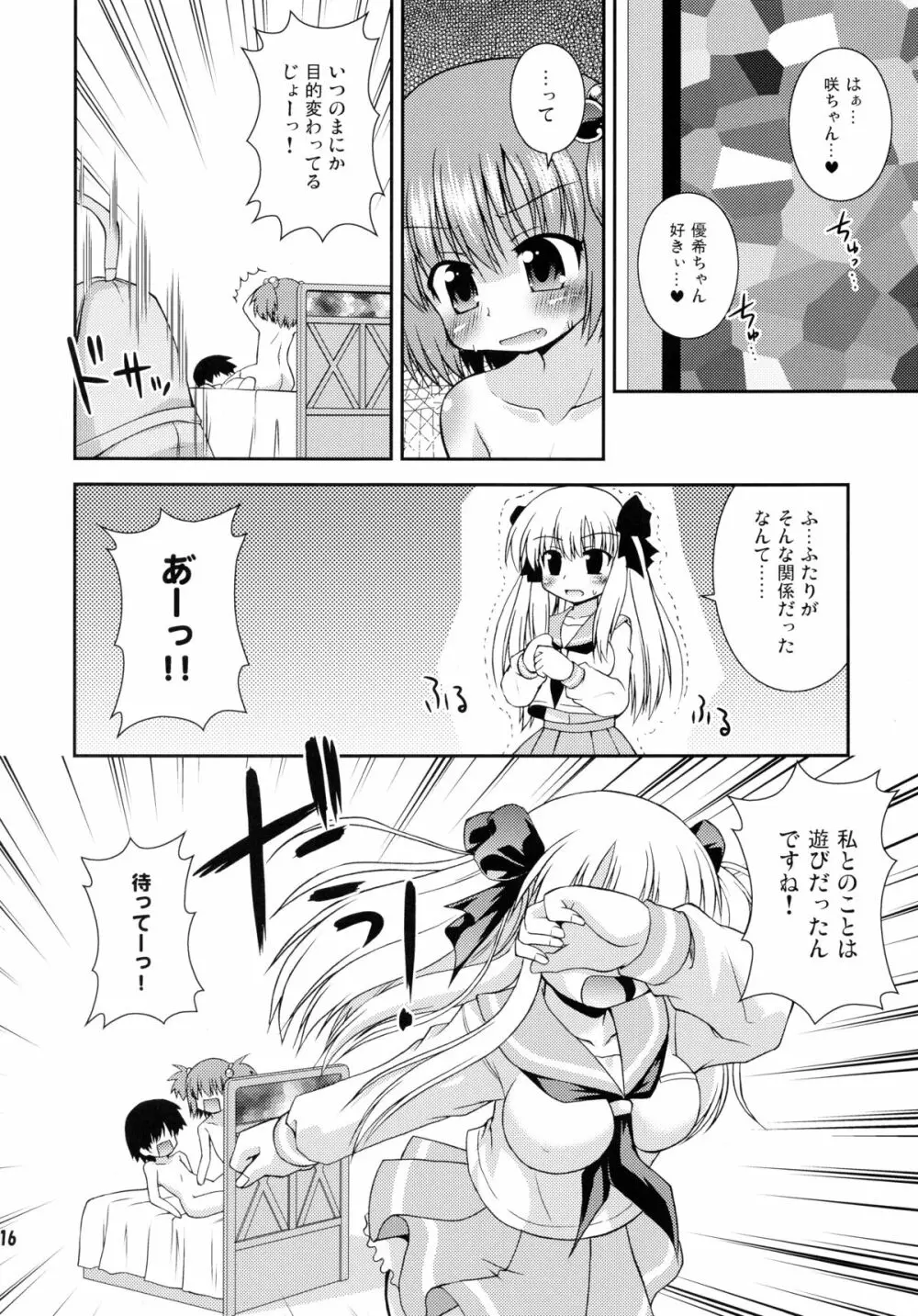 百合先進校 清澄 - page15