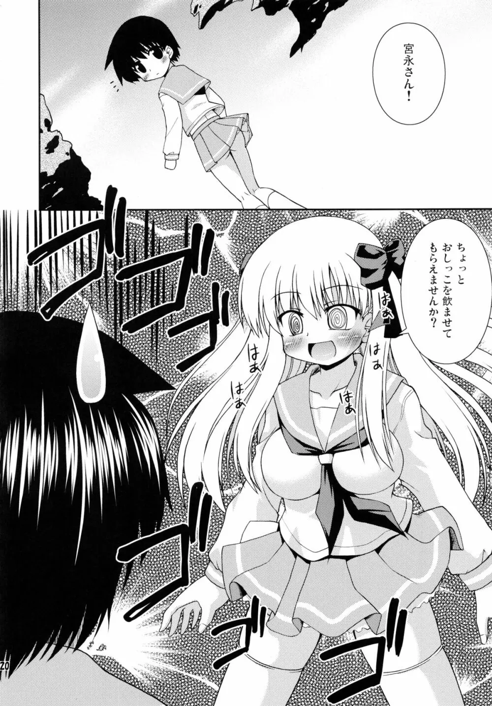 百合先進校 清澄 - page19