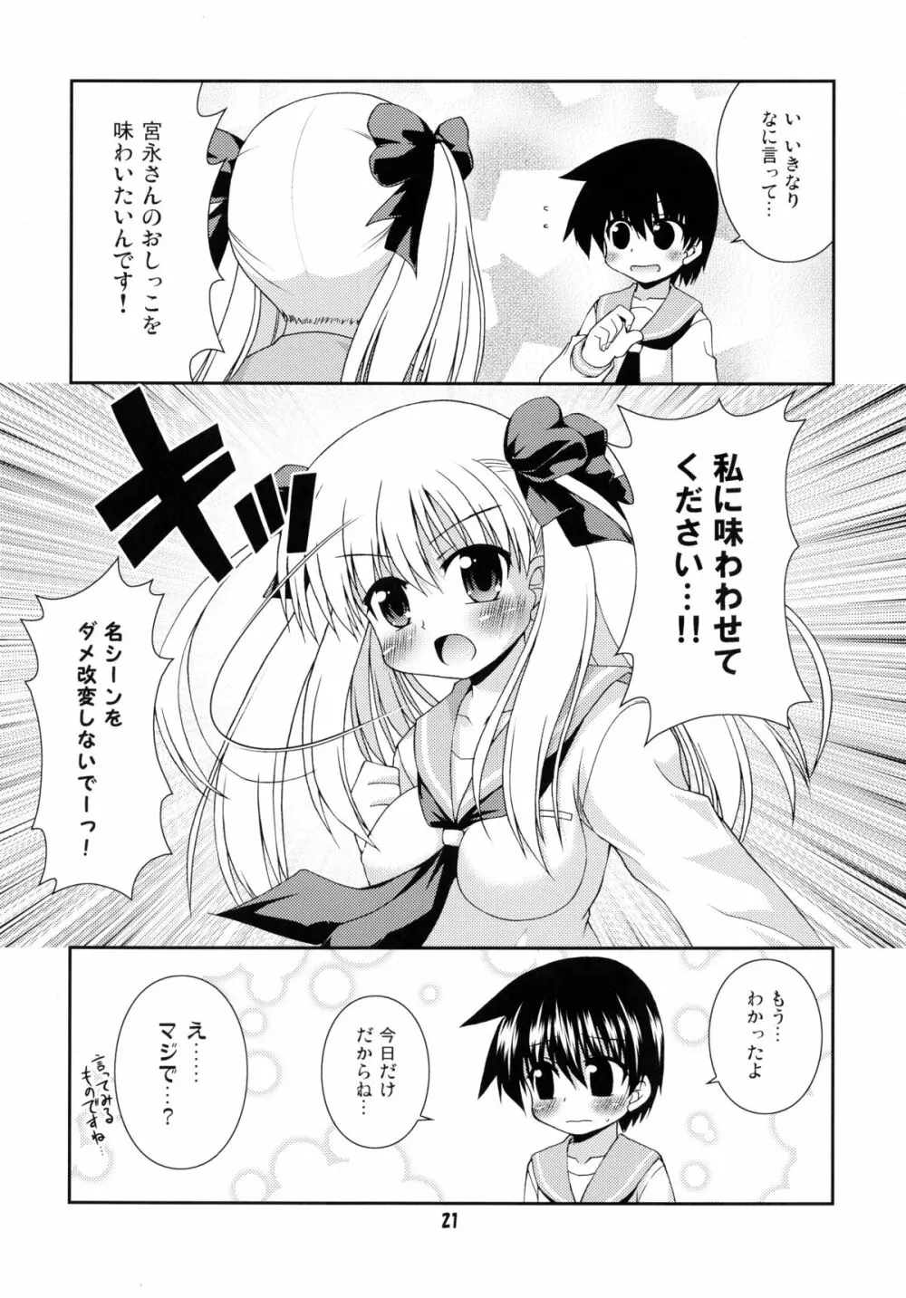 百合先進校 清澄 - page20