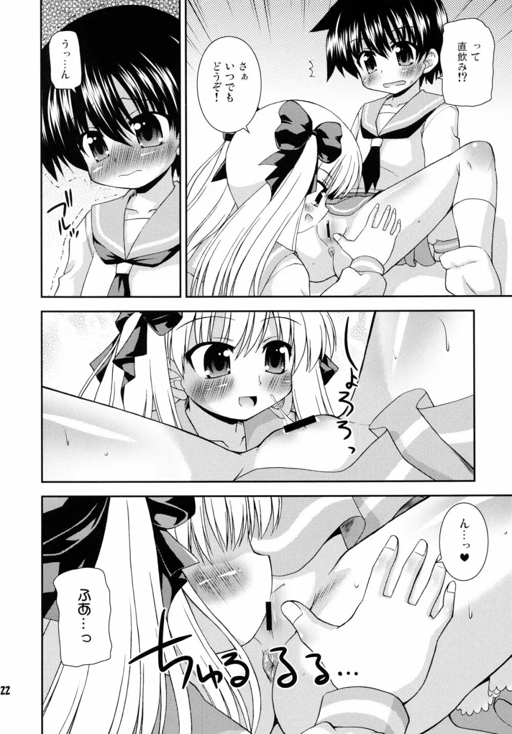 百合先進校 清澄 - page21