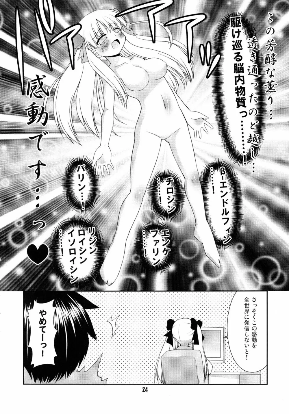 百合先進校 清澄 - page23