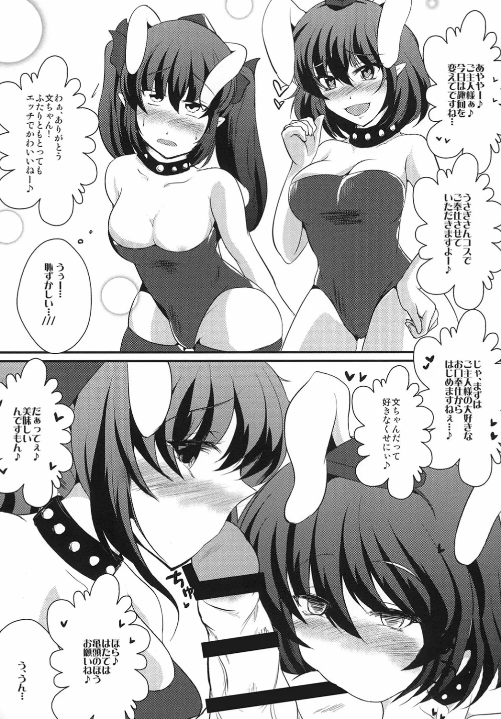 即堕ちアヘ天狗 - page10