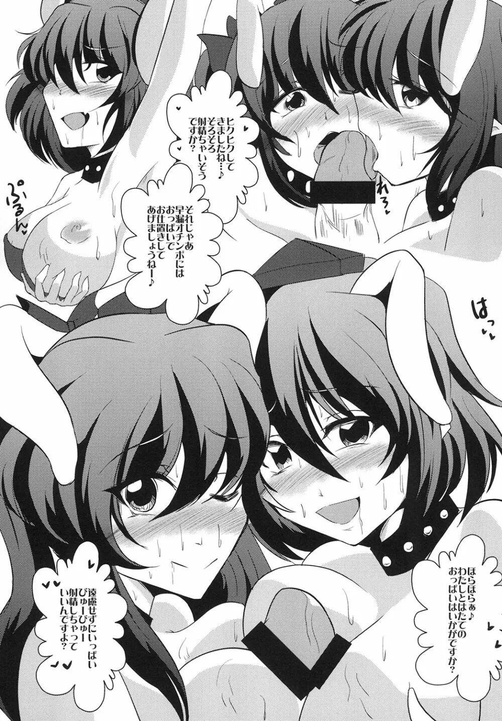 即堕ちアヘ天狗 - page11