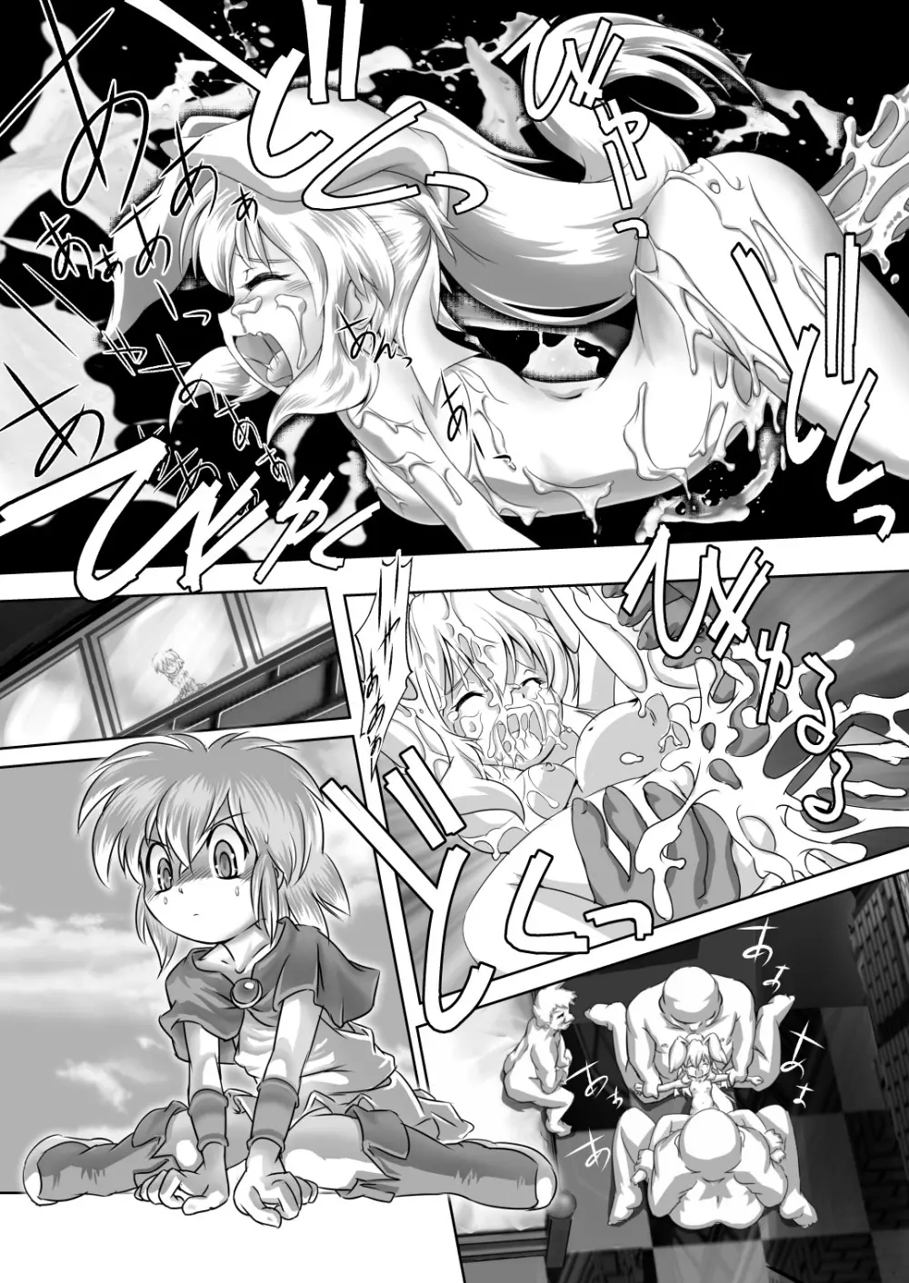 アリスティアVI - page14