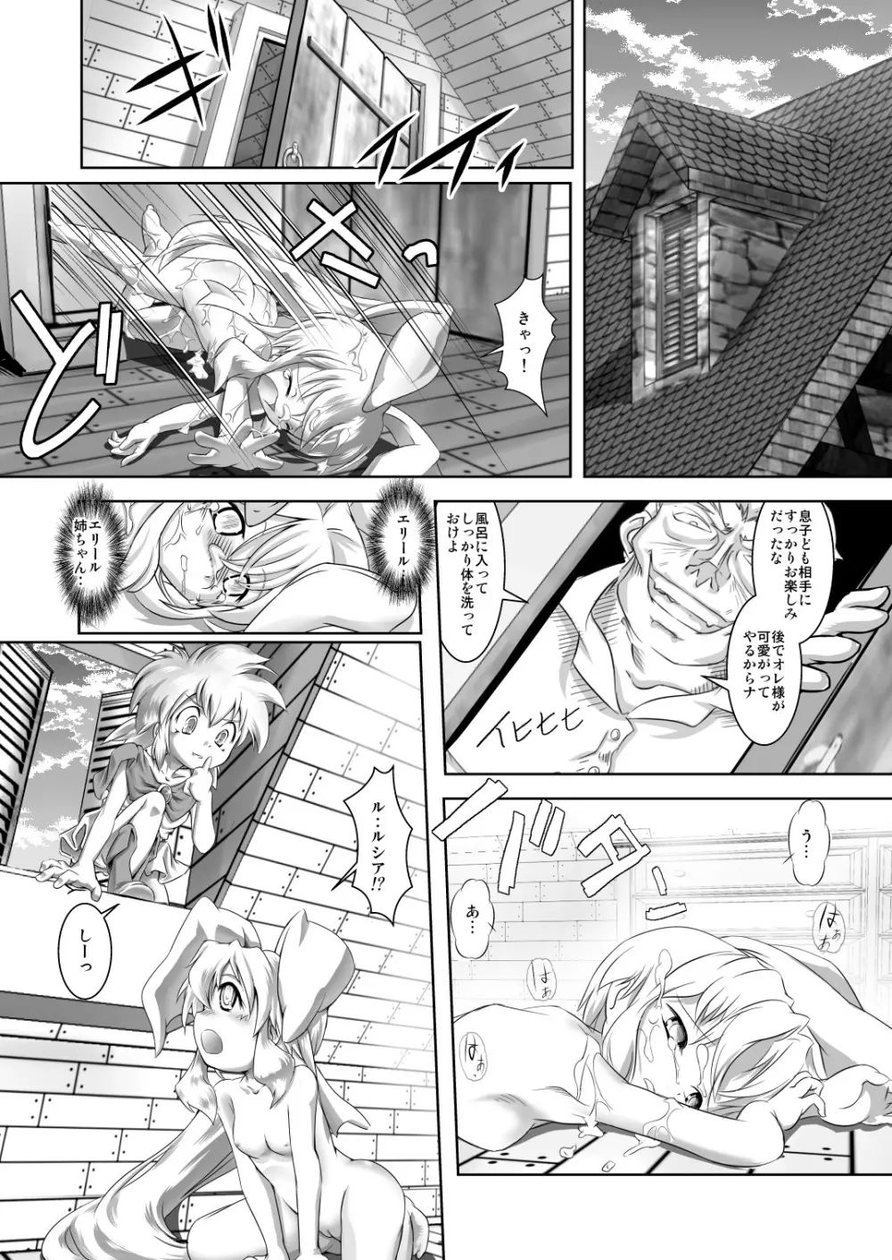 アリスティアVI - page15