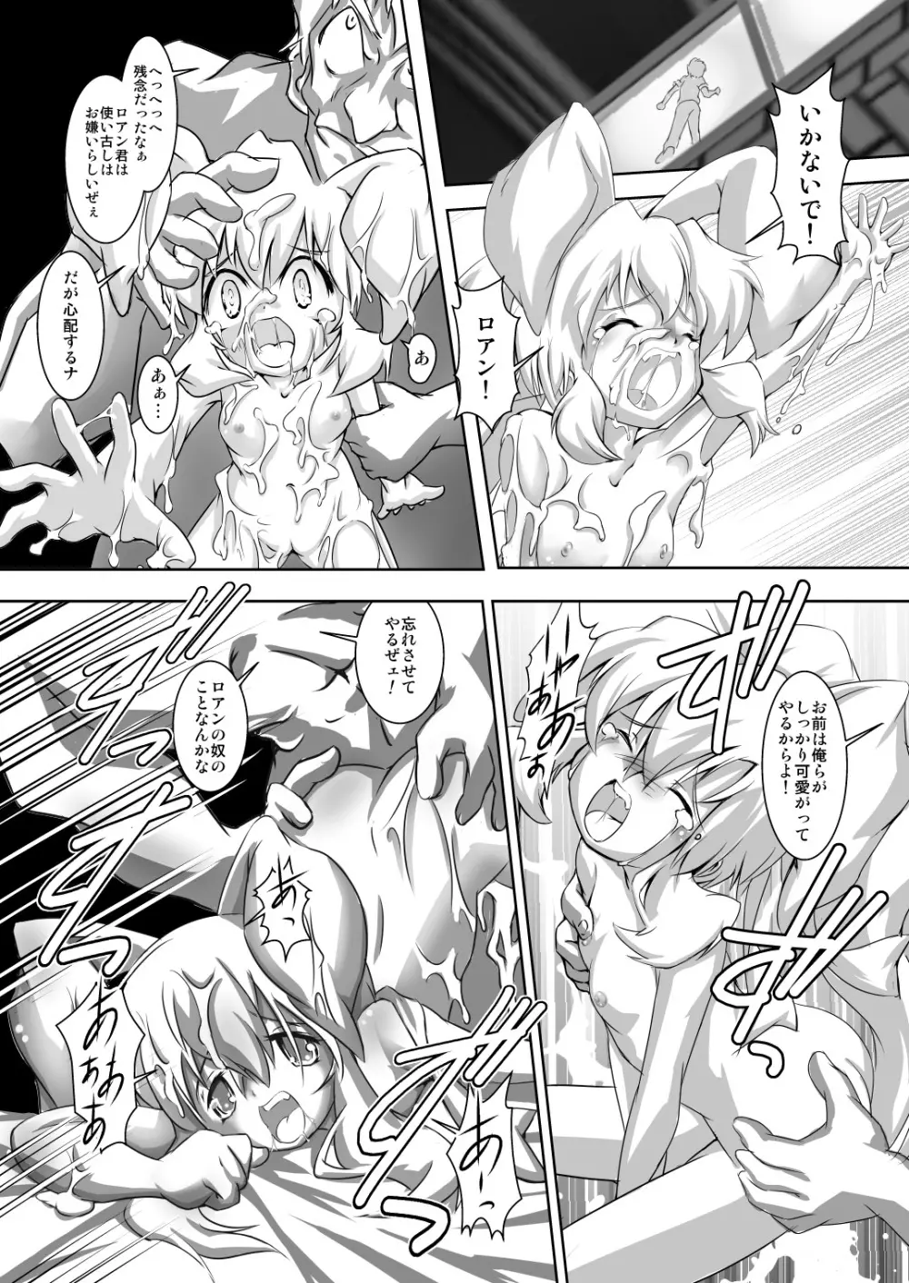アリスティアVI - page5