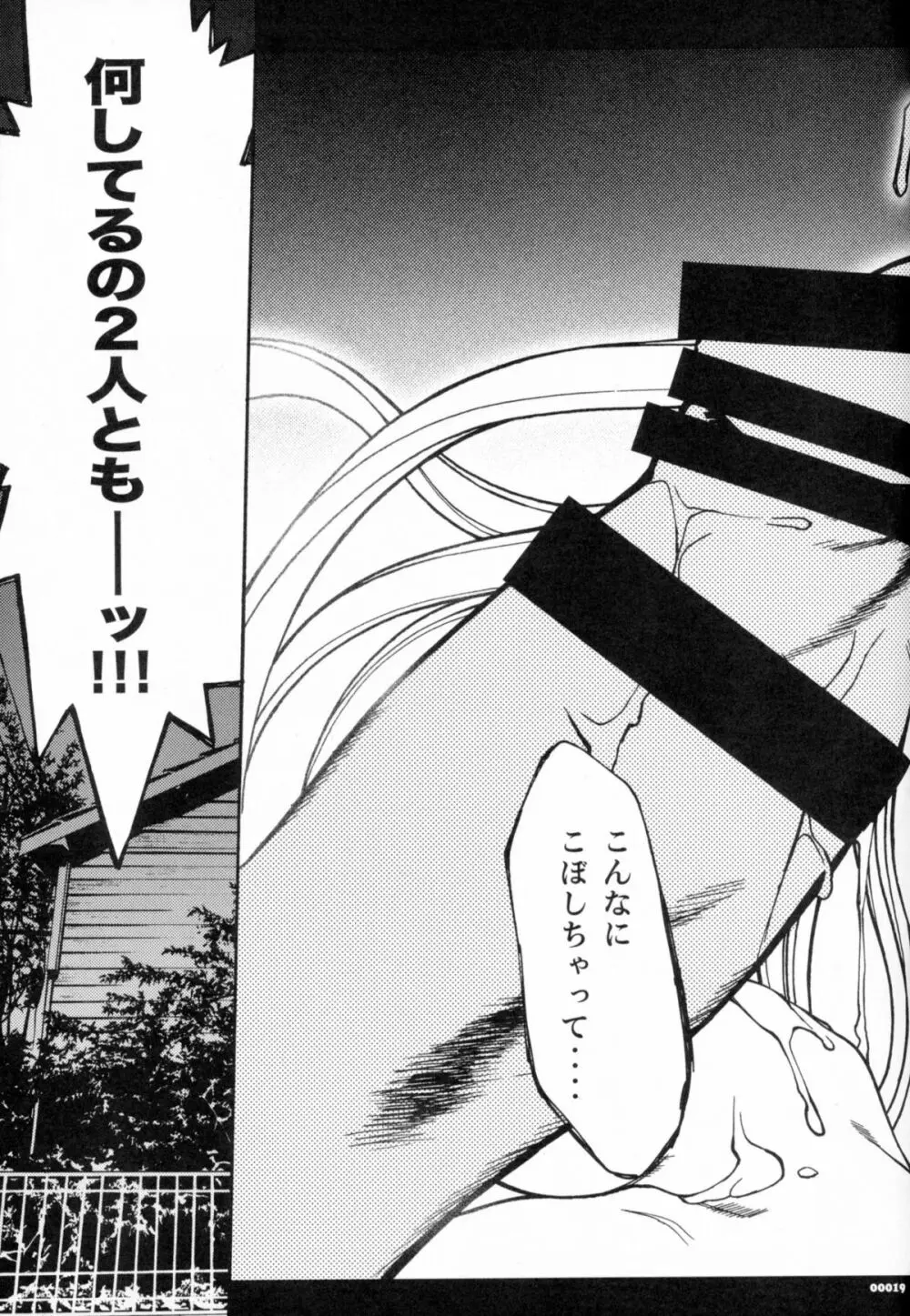 ドラもん! - page16