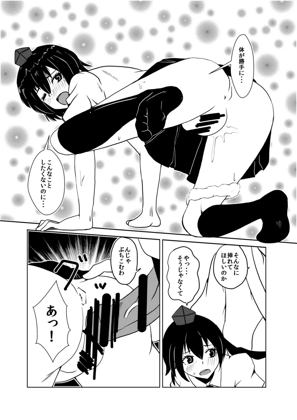 まぐわい3 - page10