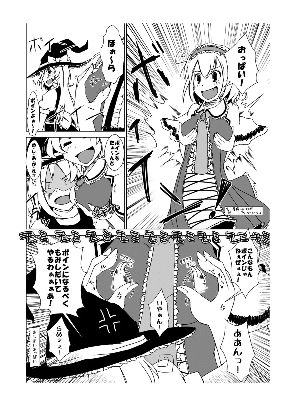 まぐわい3 - page21