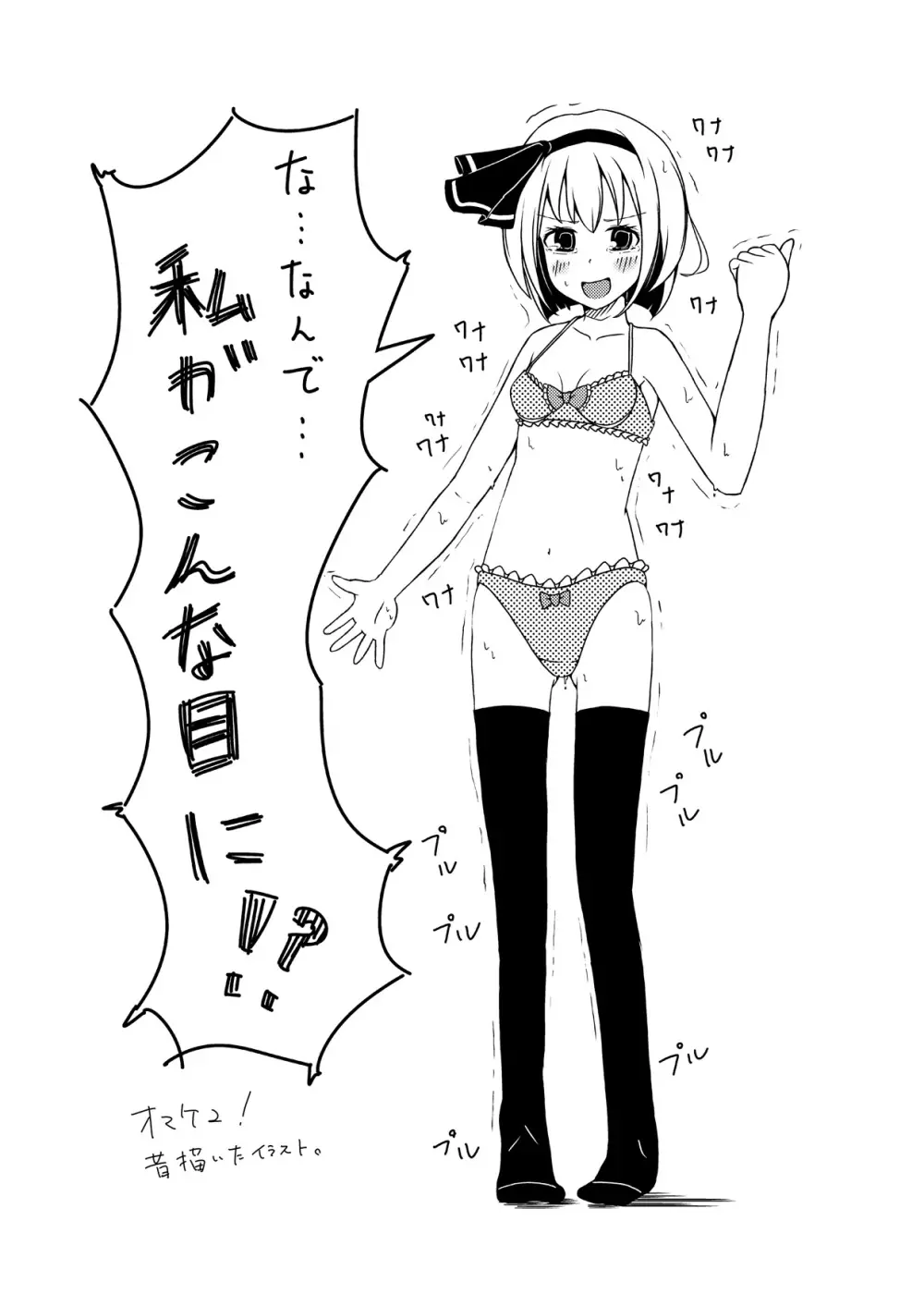 まぐわい3 - page22