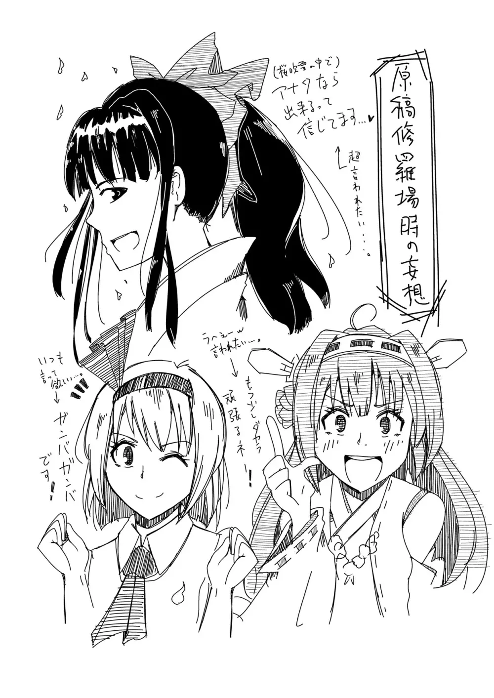 まぐわい3 - page23