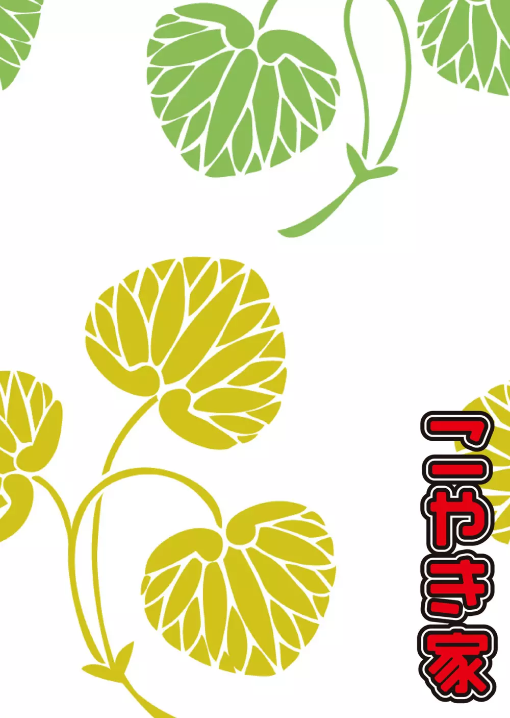 まぐわい3 - page26
