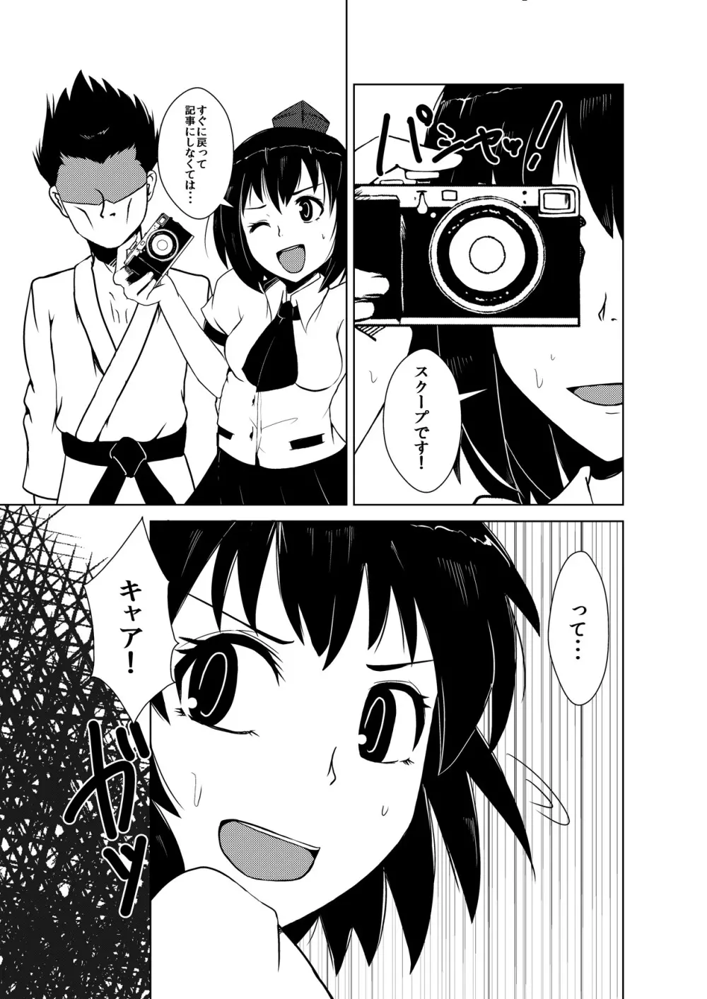 まぐわい3 - page7