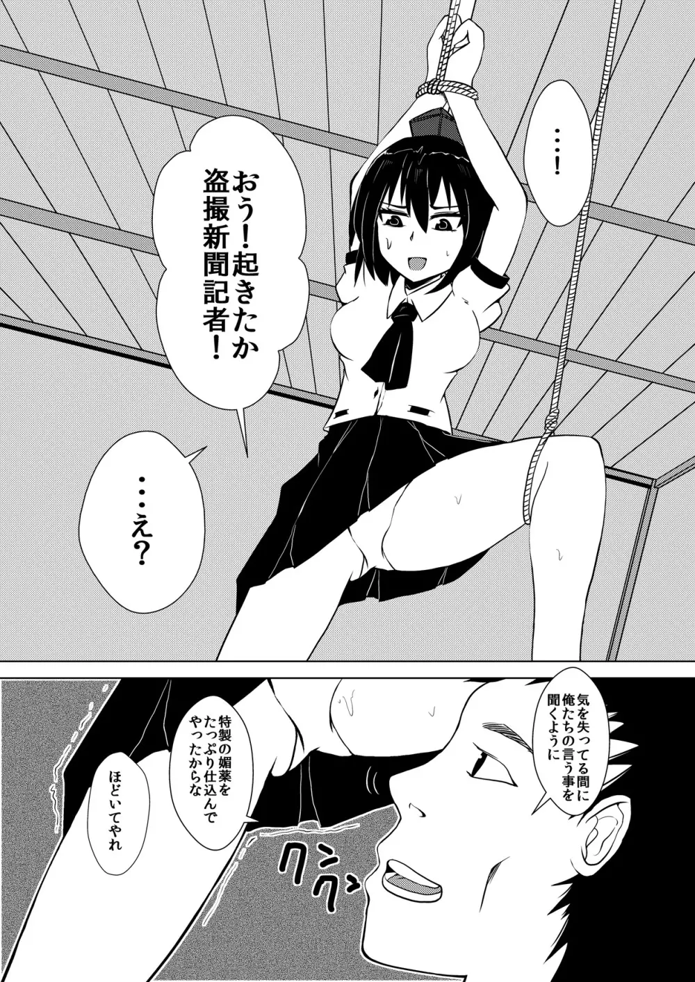 まぐわい3 - page9