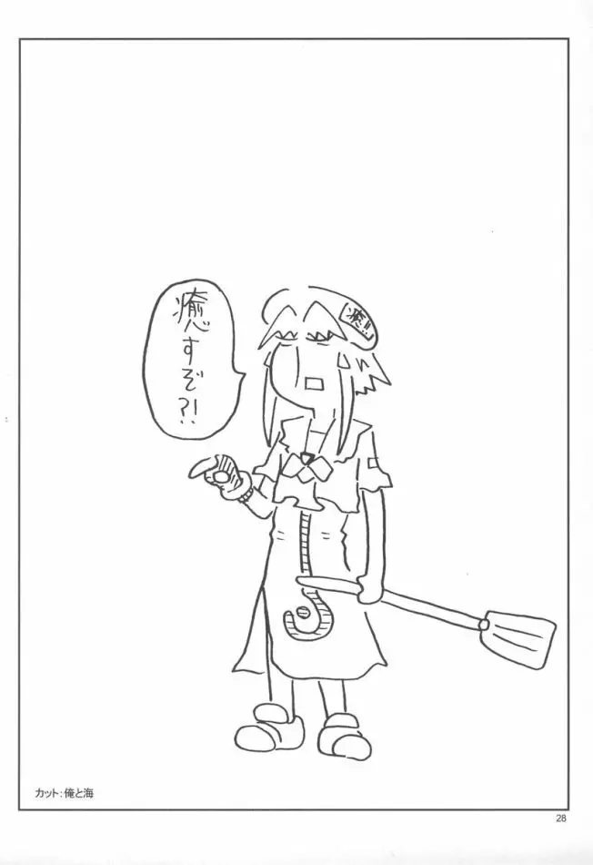 青のクオリア - page27