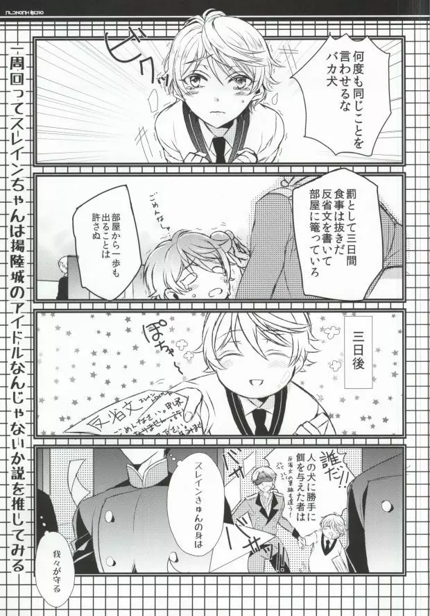 Fallin' Blue - page2