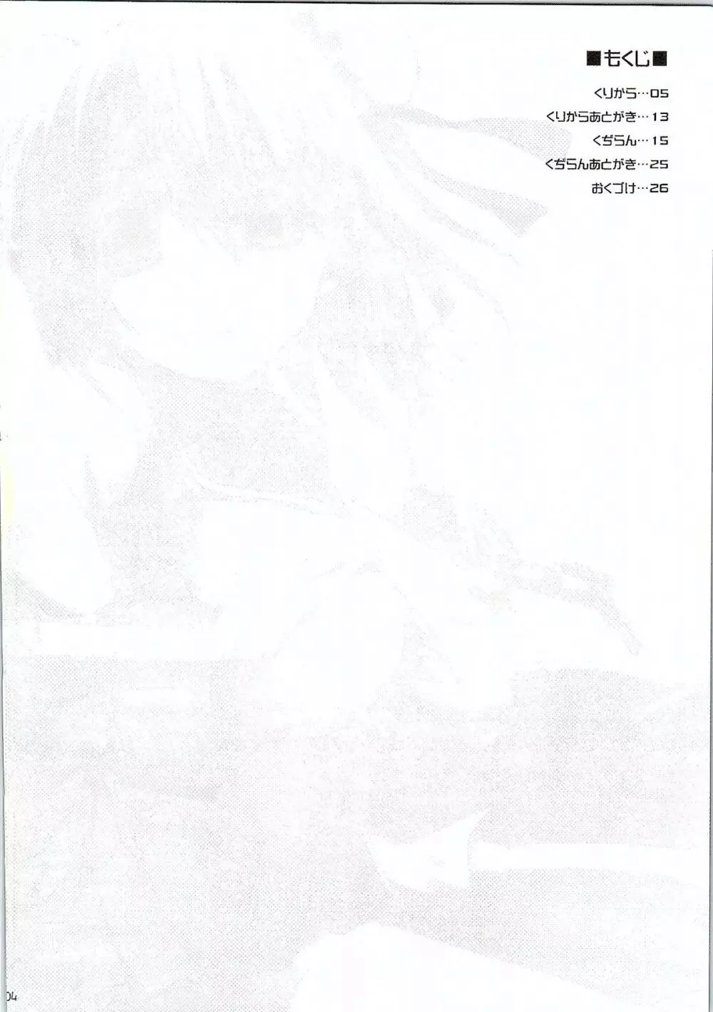 幻想郷乳図鑑 仙 - page3