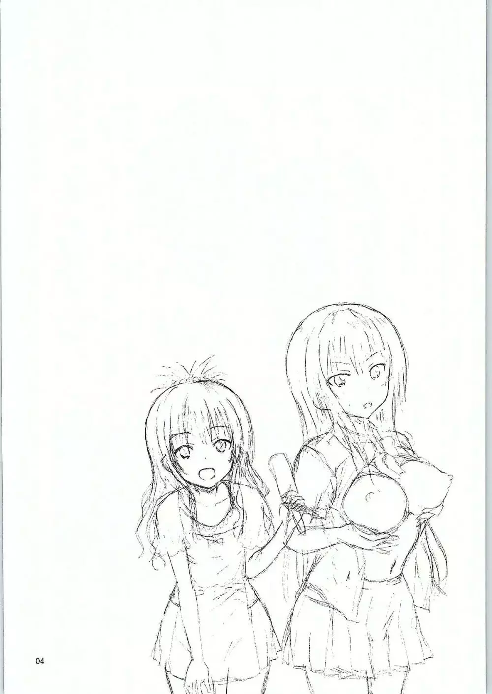 カワゆいベイビー - page3