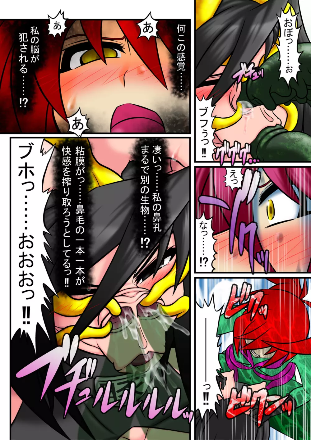 天乃壱夜6 -淫獣・豚乃鼻夜- - page13