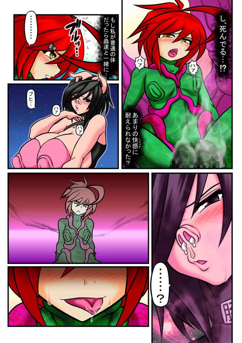 天乃壱夜6 -淫獣・豚乃鼻夜- - page15
