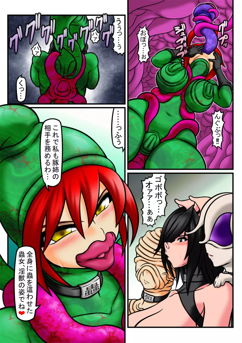 天乃壱夜6 -淫獣・豚乃鼻夜- - page31