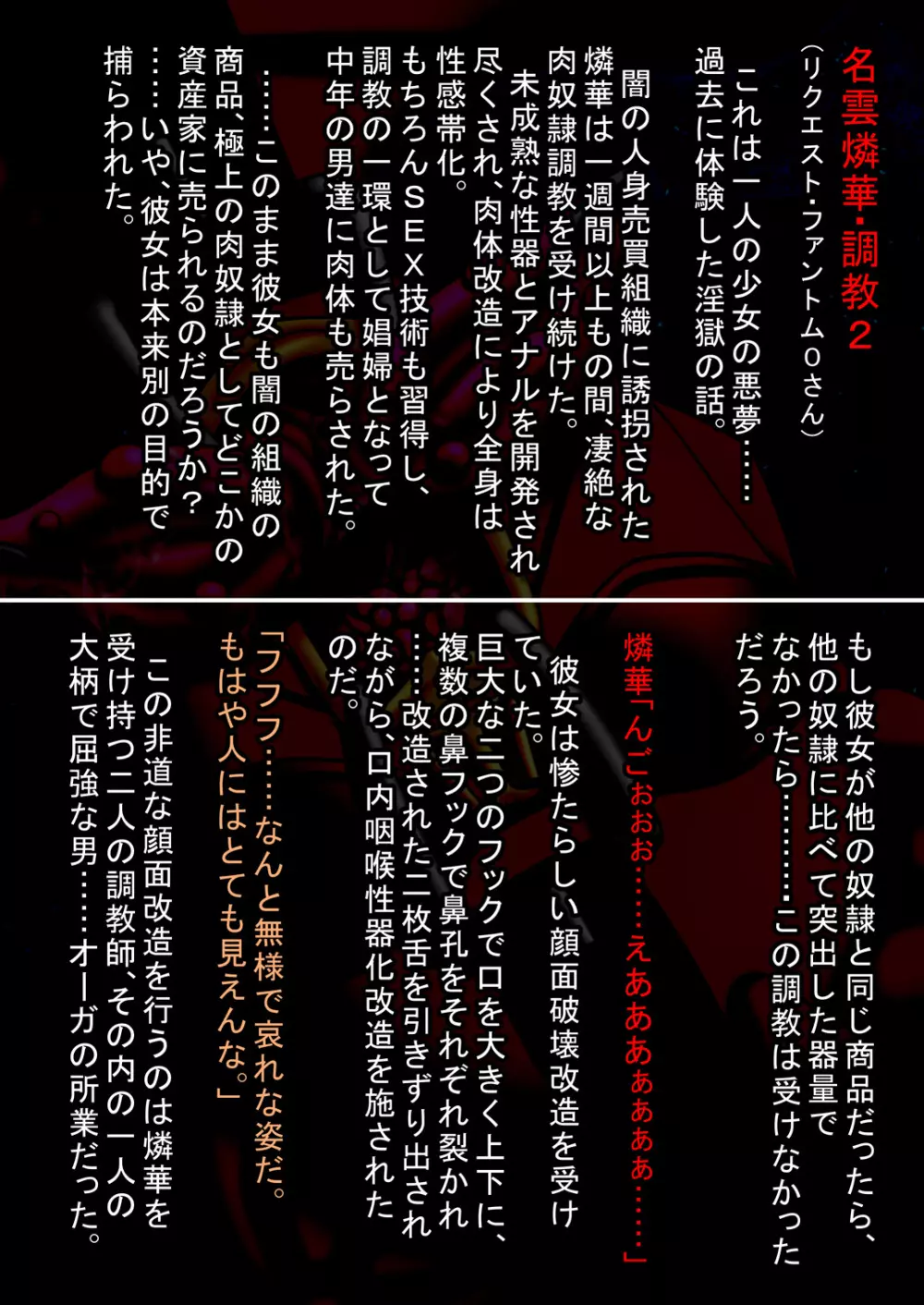 天乃壱夜6 -淫獣・豚乃鼻夜- - page36