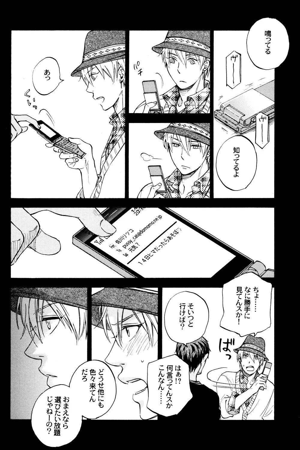 MELT - page14