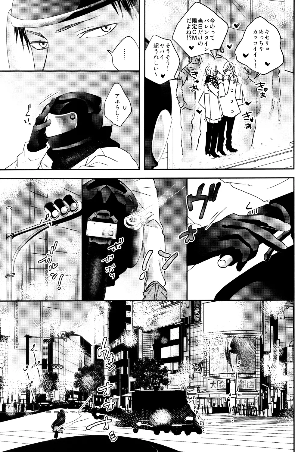 MELT - page49