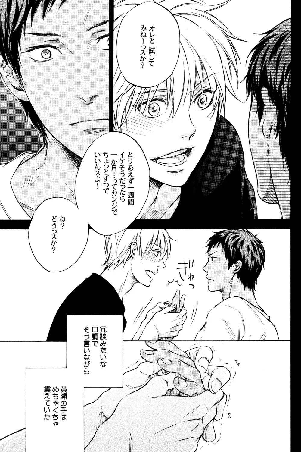 MELT - page5