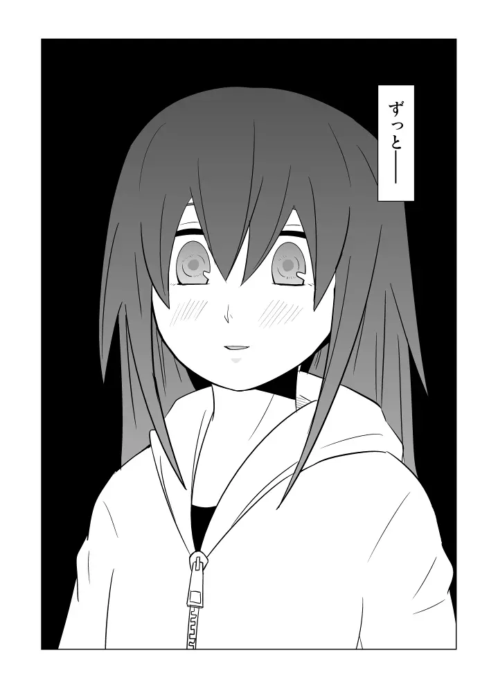 私の兄さんは… - page12