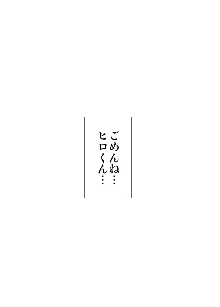 私の兄さんは… - page49