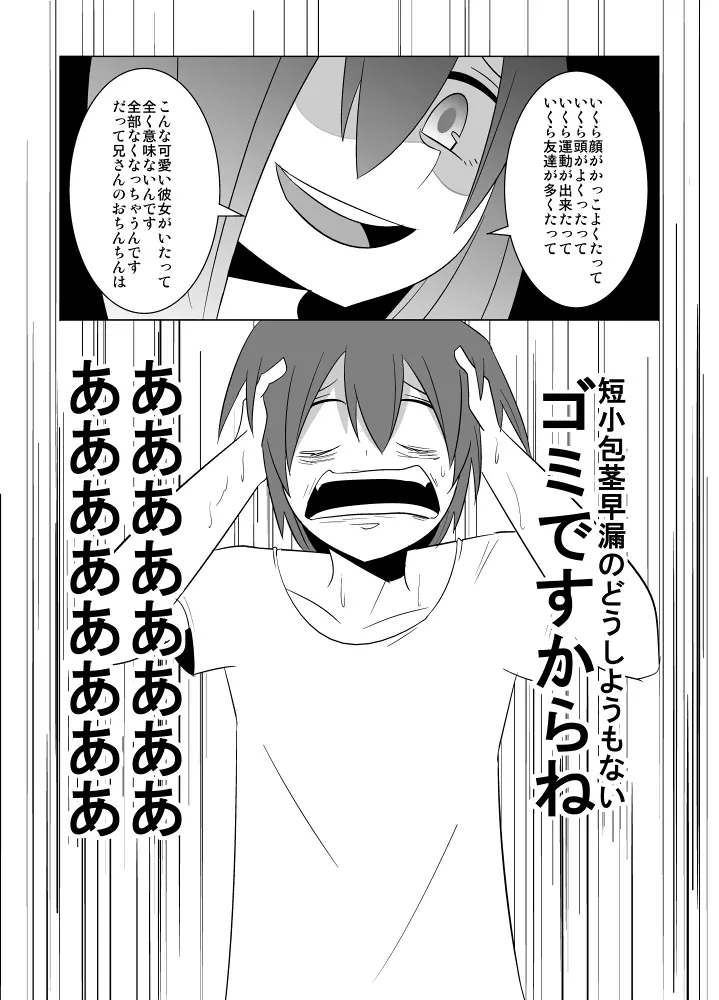 私の兄さんは… - page63