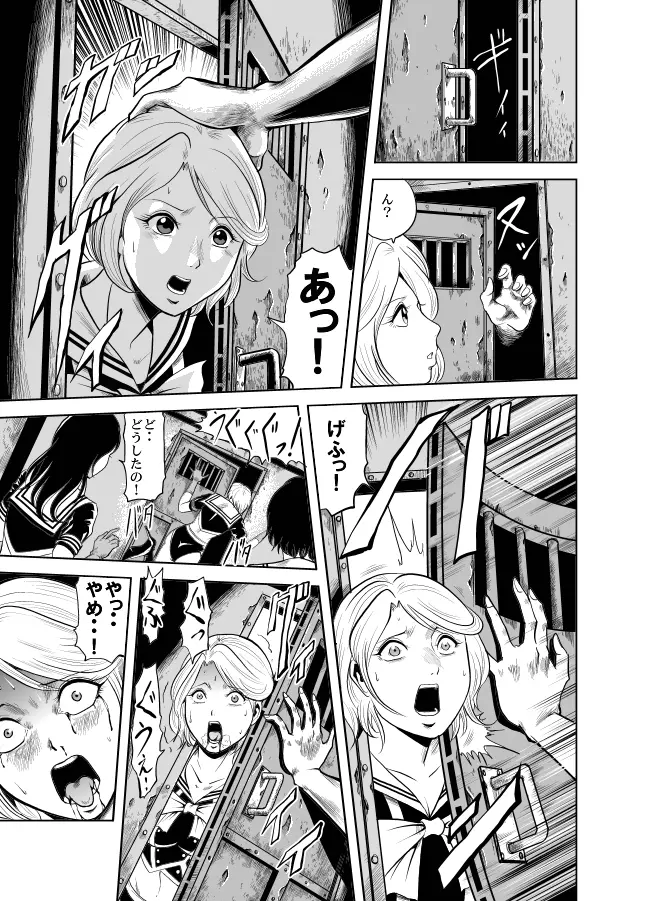 血闘！残酷女子学園セーラー兵団殺戮作戦 第2巻 - page12