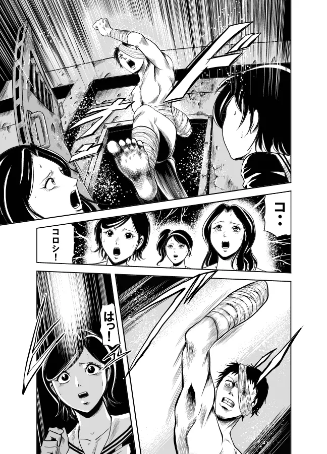 血闘！残酷女子学園セーラー兵団殺戮作戦 第2巻 - page14