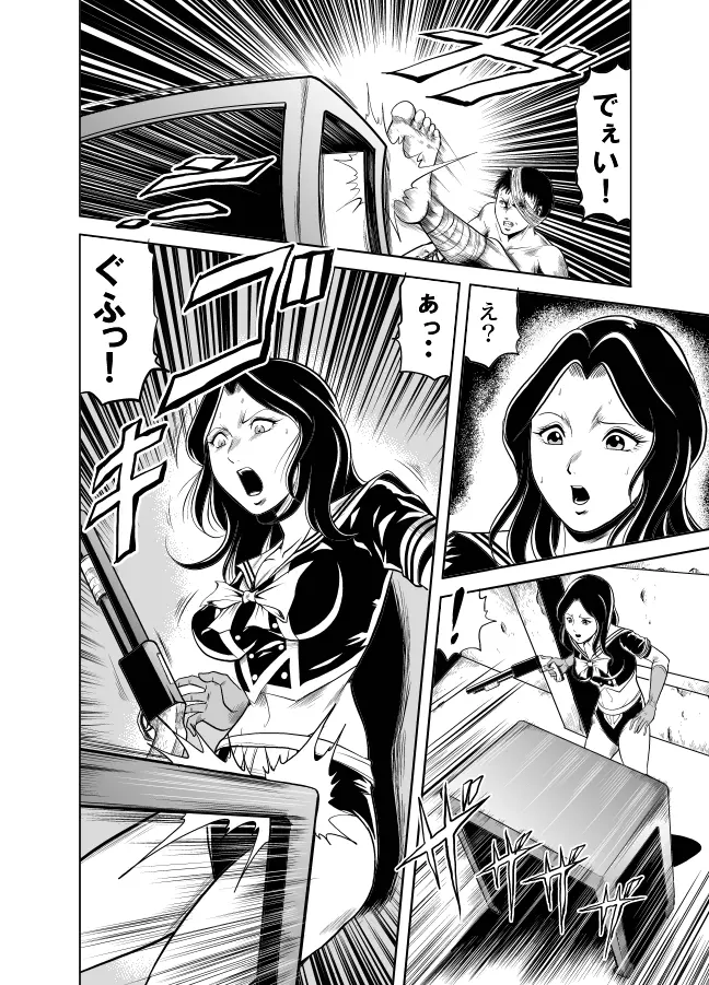 血闘！残酷女子学園セーラー兵団殺戮作戦 第2巻 - page17