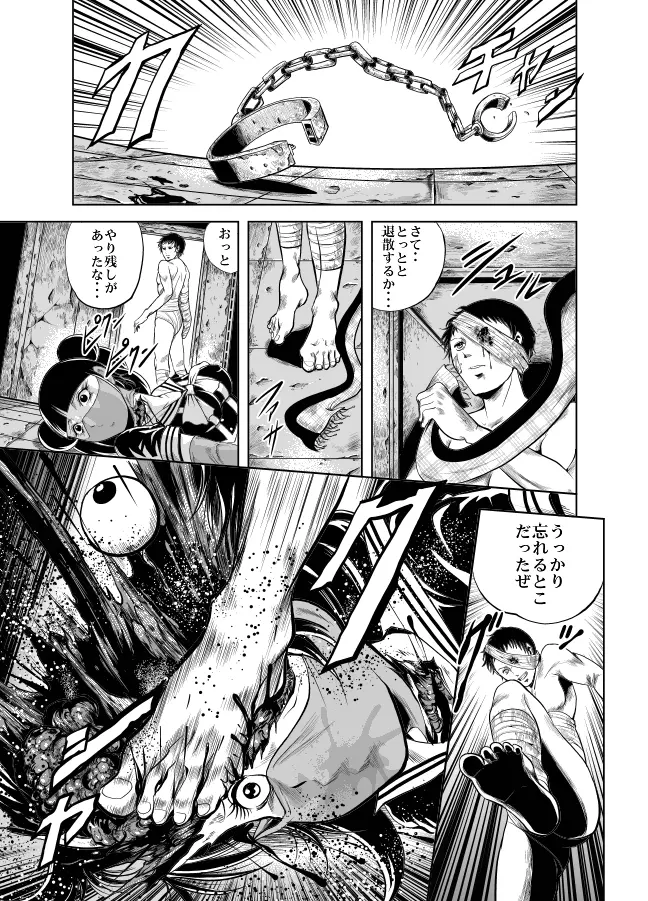 血闘！残酷女子学園セーラー兵団殺戮作戦 第2巻 - page2
