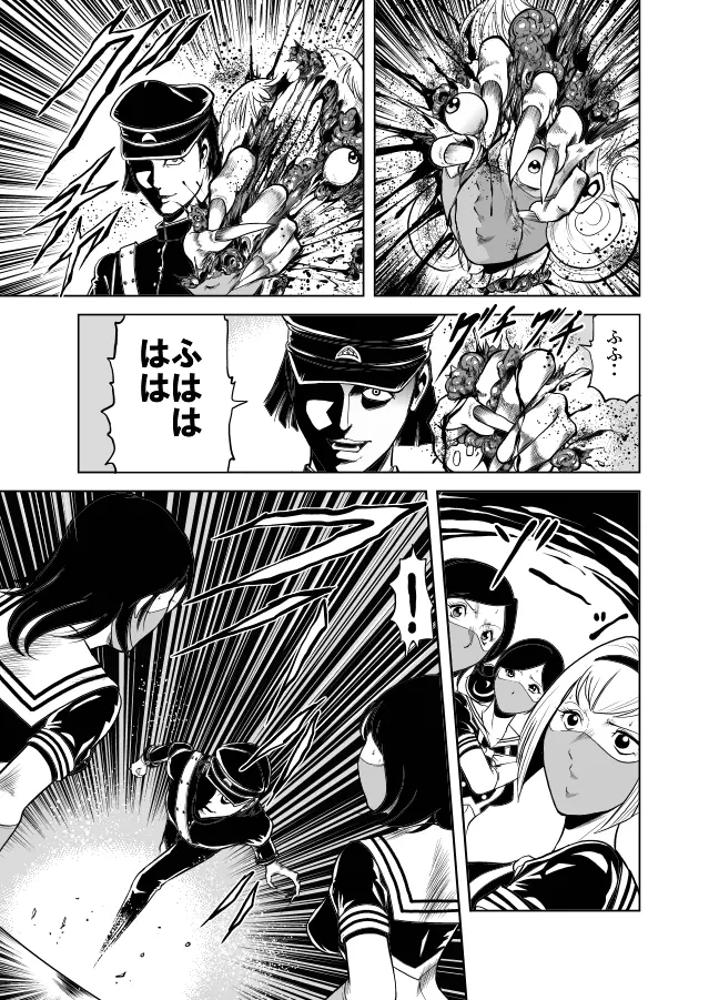 血闘！残酷女子学園セーラー兵団殺戮作戦 第2巻 - page36
