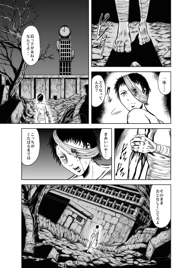 血闘！残酷女子学園セーラー兵団殺戮作戦 第2巻 - page43
