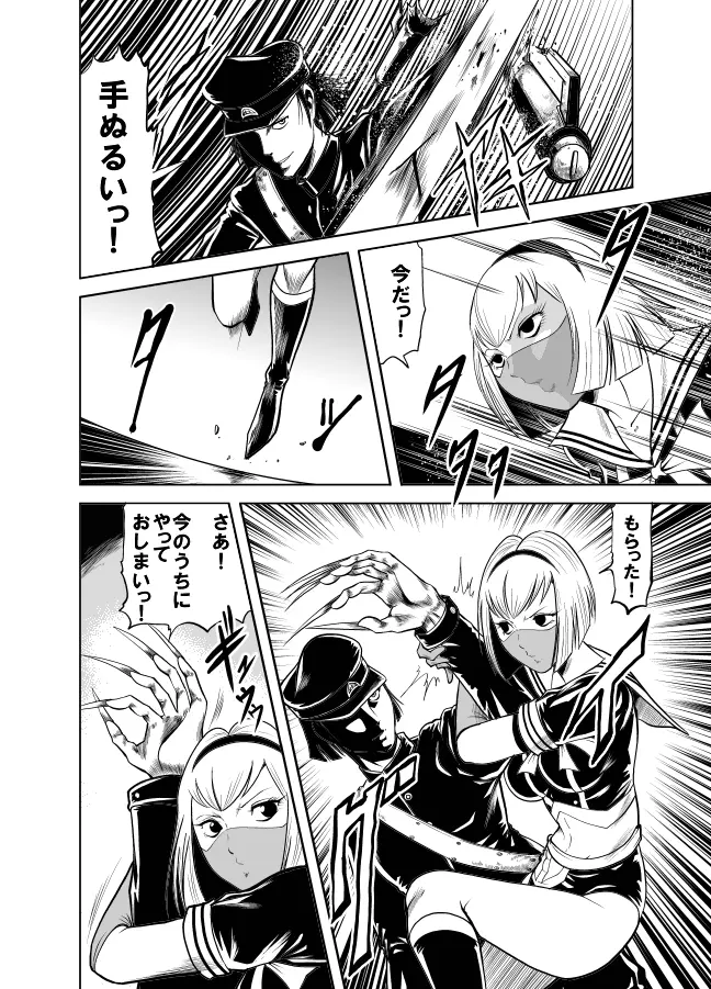血闘！残酷女子学園セーラー兵団殺戮作戦 第2巻 - page48