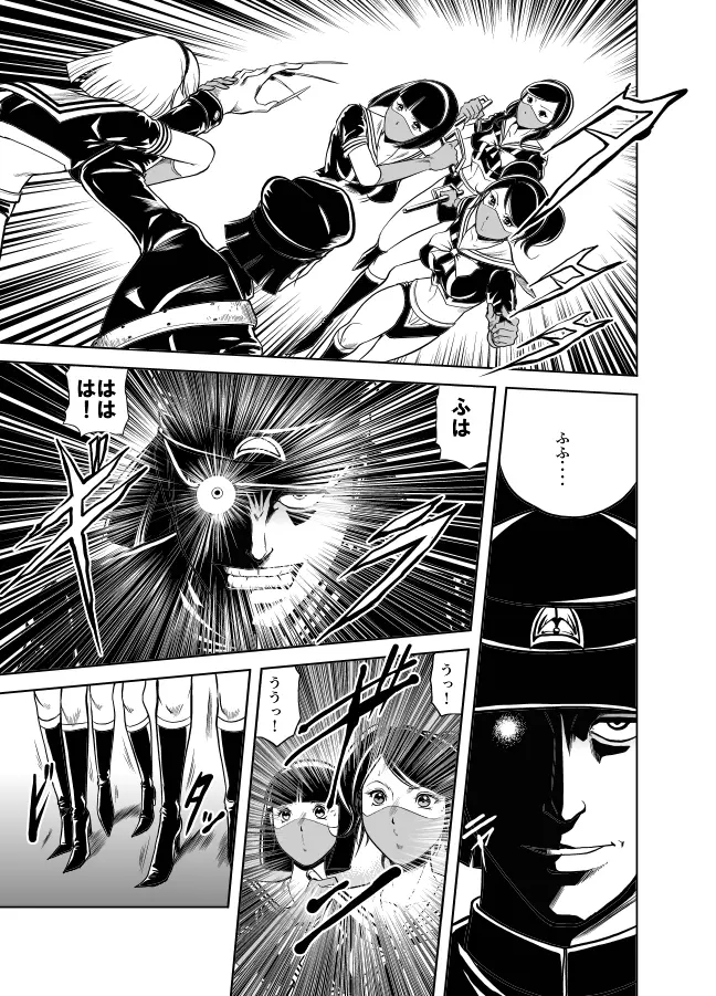 血闘！残酷女子学園セーラー兵団殺戮作戦 第2巻 - page49