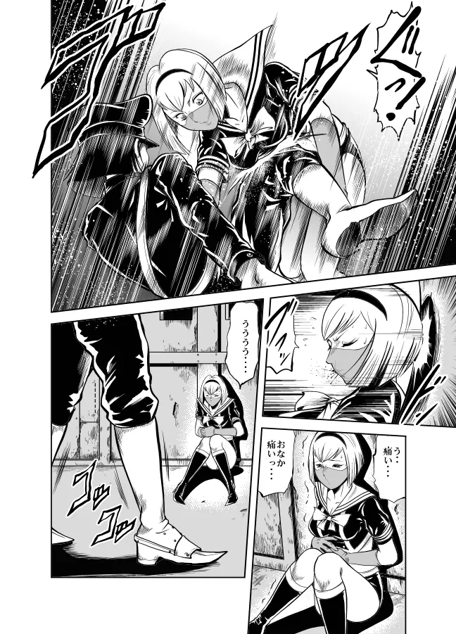 血闘！残酷女子学園セーラー兵団殺戮作戦 第2巻 - page52
