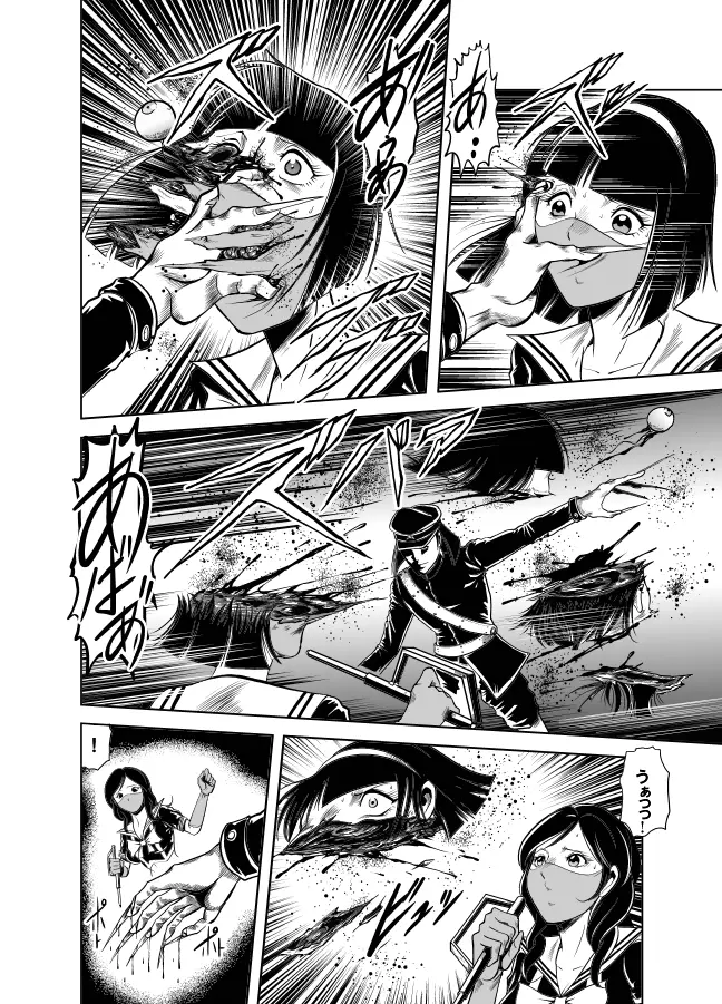 血闘！残酷女子学園セーラー兵団殺戮作戦 第2巻 - page58
