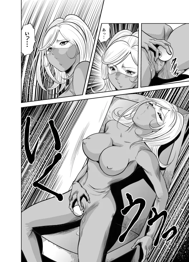 血闘！残酷女子学園セーラー兵団殺戮作戦 第2巻 - page9