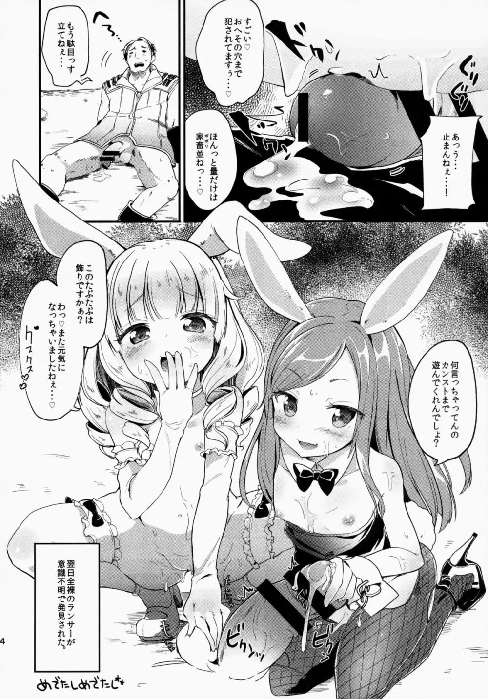 エリーンちゃんと… - page14