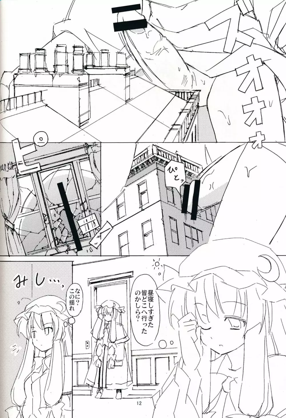 【気に入った ウチに来て家をファックしていいぞ】～完全版 - page11